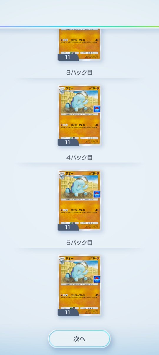 METAL_ATSUMORI's tweet photo. これはひどい😂
#ポケポケ https://t.co/PdloOdWCjO