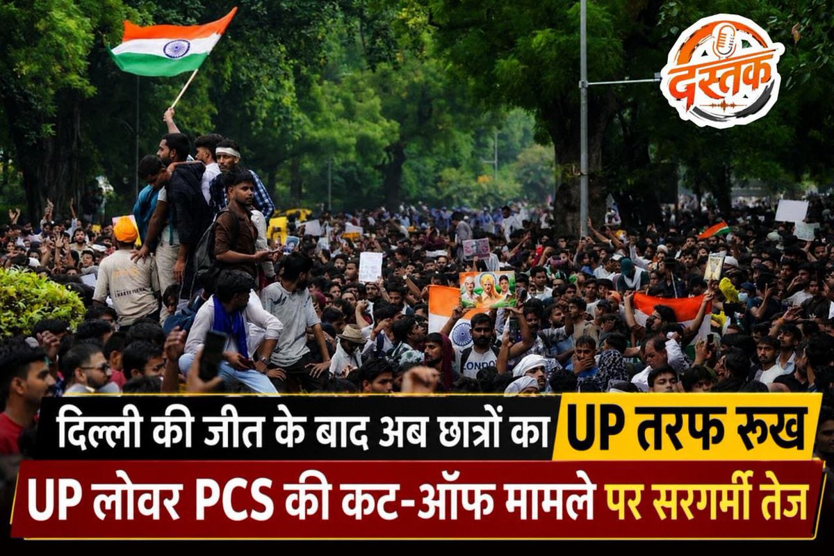 shivakant_d's tweet photo. हम बच्चों ने दिन  रात मेहनत की है और 7 साल लोअर पीसीएस की भर्ती का इंतज़ार किया है हमारा अनुरोध है short listing दुबारा की जाए 
हम मे से कुछ अभ्यर्थी ऐसे हैं जिन्हें 0.01 से बाहर करदिया गया है.यह हमारे भविष्य का सवाल है।
#minimumcuttoffmaximumopportunity
@myogiadityanath @UPGovt https://t.co/lsrTn0egQw