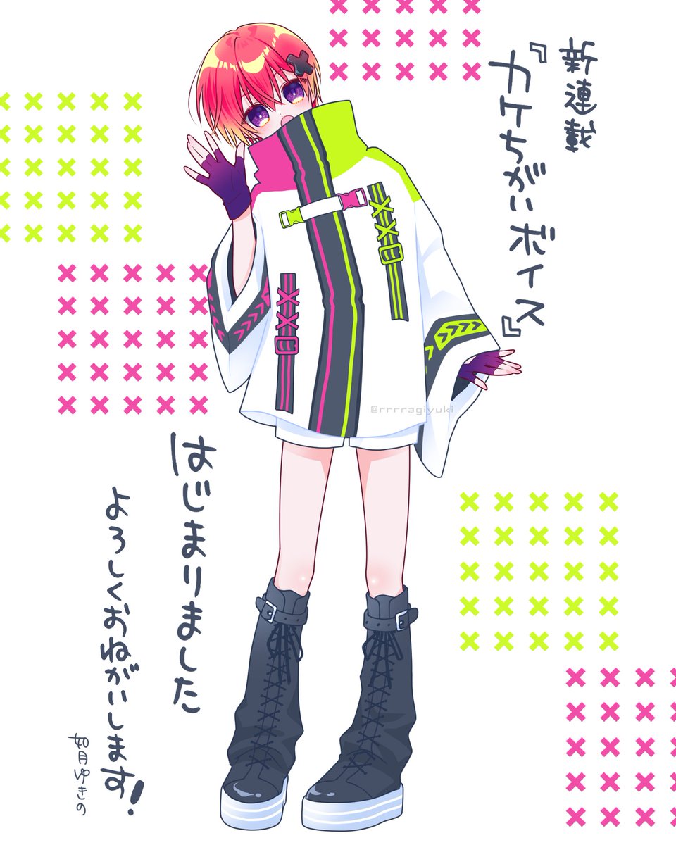 如月ゆきの👑🌟キング様のいちばん星 (12)巻 発売中 (@rrrragiyuki