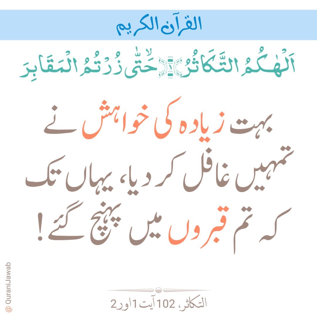 QuraniJawab's tweet photo. https://t.co/nwiRFkAfEr