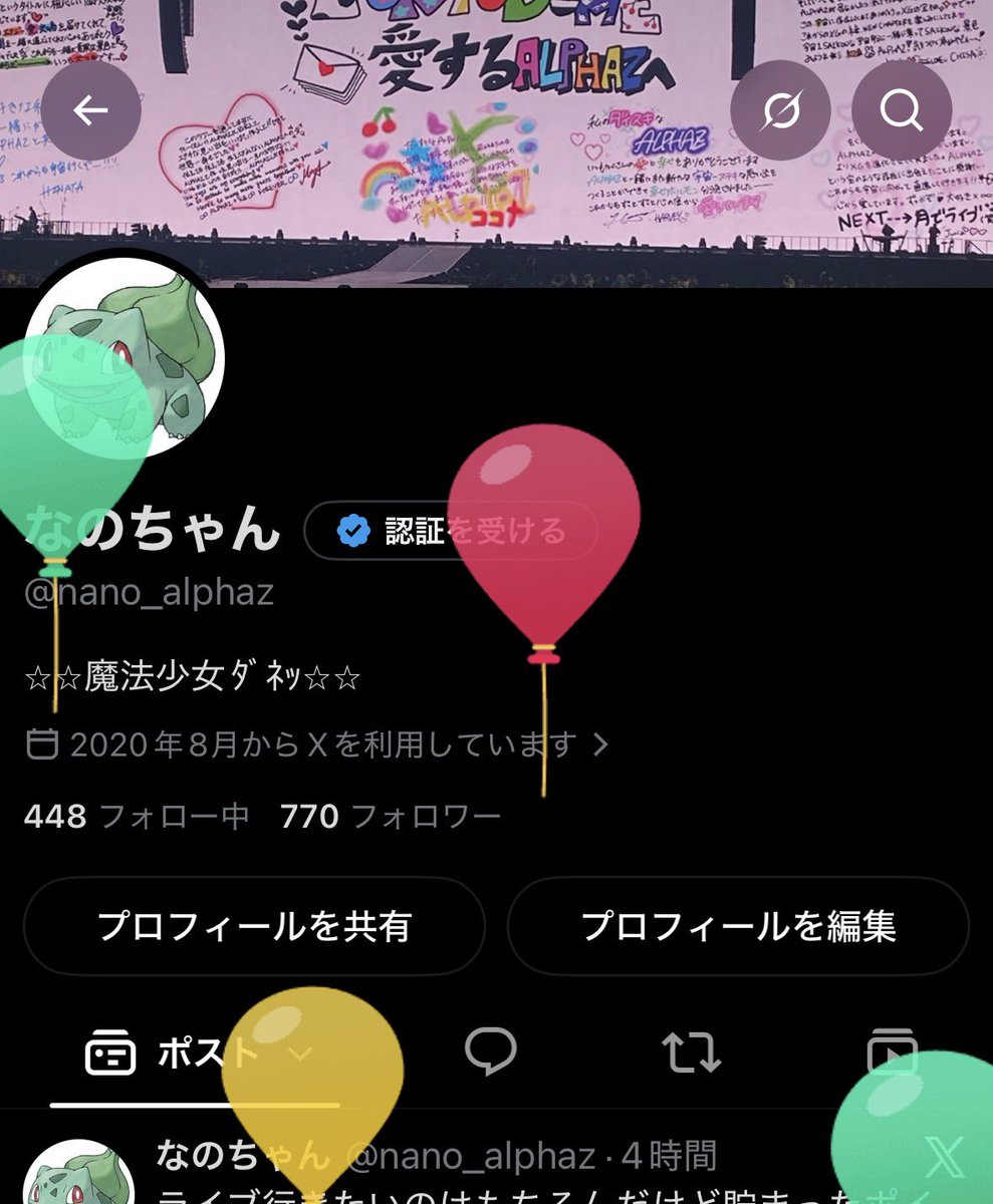 nano_alphaz's tweet photo. 誕生日でした‼️全然‼️もう‼️歳とりたくない‼️‼️でも‼️おめでとうって言われると‼️嬉しい‼️ https://t.co/VGvA5Ht3qM