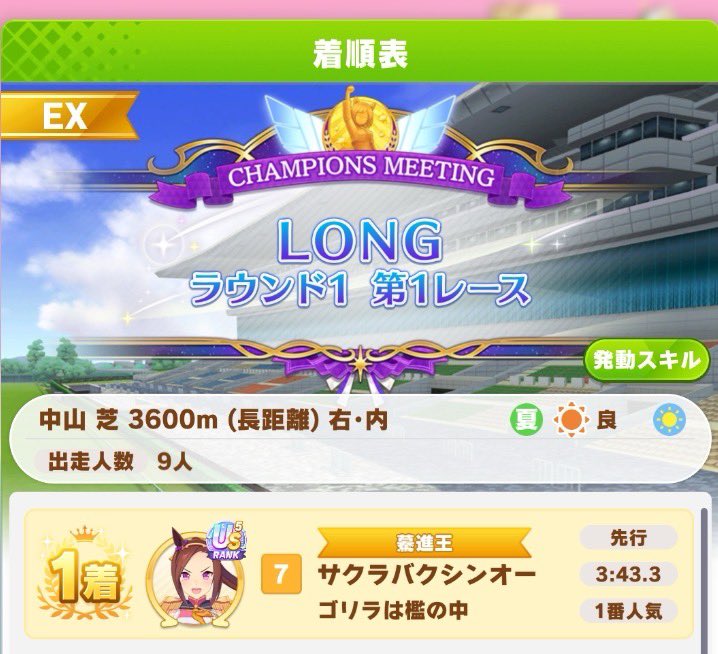 Lockbouquet's tweet photo. 1200×3は長距離、いいね？ https://t.co/7BQ4sF8EWt