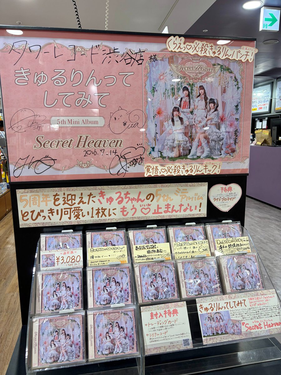 タワーレコード渋谷店 (@TOWER_Shibuya) / Highlights / X