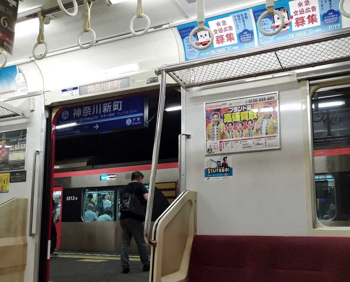 ayaho_masuda's tweet photo. 神奈川新町であとから4番線に入ってくる急行をわざわざ待ち合わせるが、3番線の普通車が先に発車。
すぐに副本線に入ったあと子安で後から来る快特と、こいつ（急行）に抜かれる。

京急のスジやさん、意味が分からなすぎる https://t.co/qLHAqd8glX