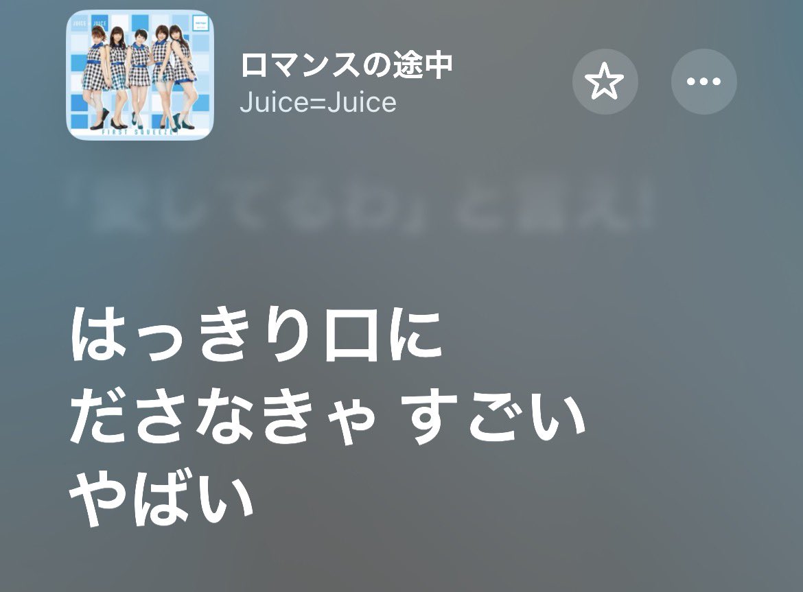 farewell_0443's tweet photo. ロマンスの途中ってなんでここでいきなり語彙力が消滅するんですか？ https://t.co/iuiLjW9Y65