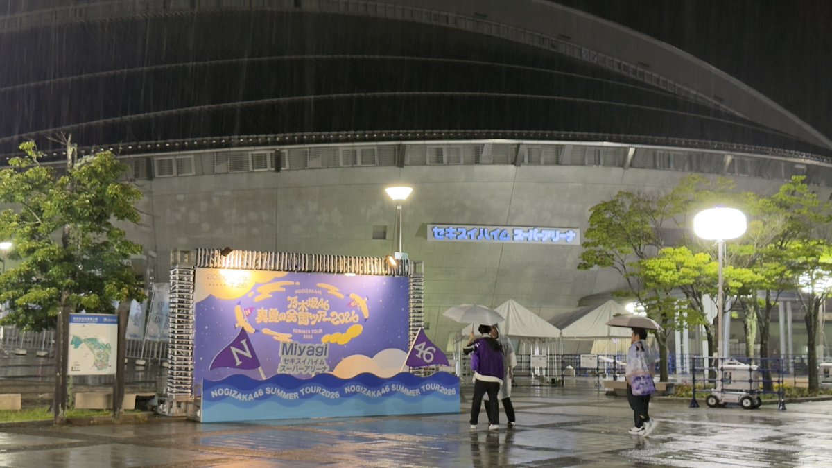 kosakura46_'s tweet photo. マジで無理やりでも急遽宮城公演参戦してよかった！
さく・アルノからレス貰えたし、さくたんは目合ったと信じよう。
夏曲のさく聴けたし、アルノのアンコール聴けたの良かった。これで残すはさくのチャレンジ明日観れたらコンプだ

#乃木坂全国ツアー宮城Day1 https://t.co/M24R6ZE2NL