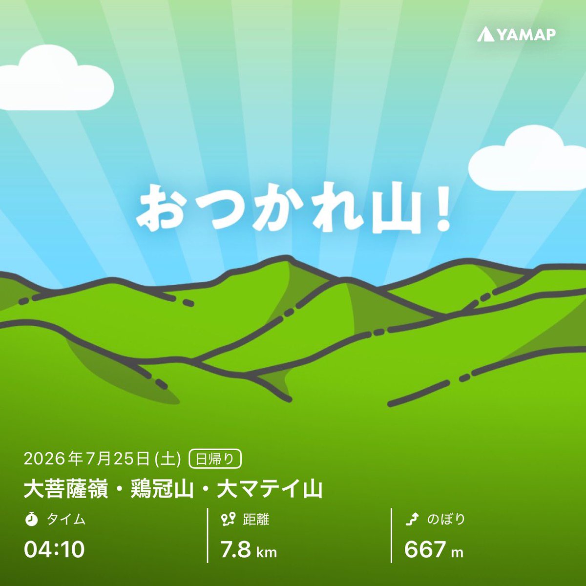 hiroshi_tkk's tweet photo. ⛰️ https://t.co/OcdSgCNSqM
