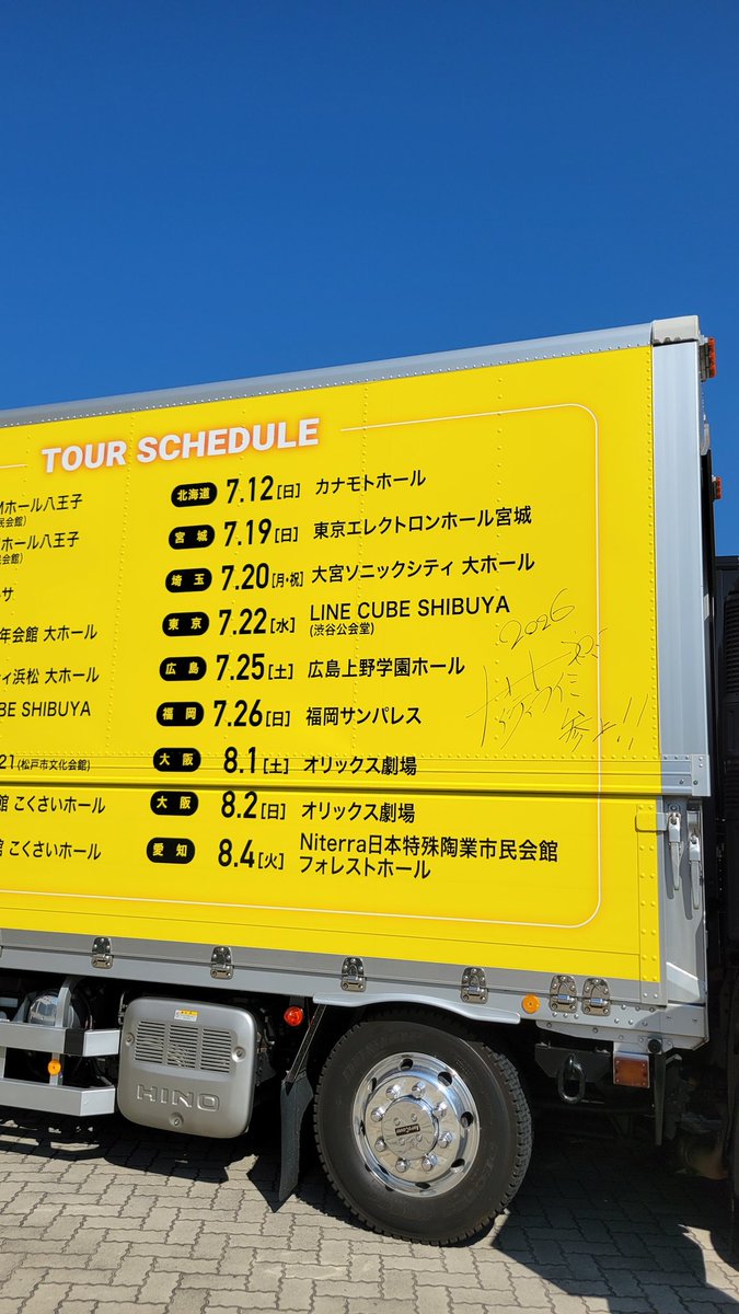 tyeru710's tweet photo. 楽しかった２日間が終了
ティライミ大好き😁
帰りにうっすらと花火も見えて何かいいことありそう

２日間バッタリいただきありがとうございました!
お菓子はお腹に入りました😆

大阪もおかわり...しようかな🤔... https://t.co/xlW5djwAK7