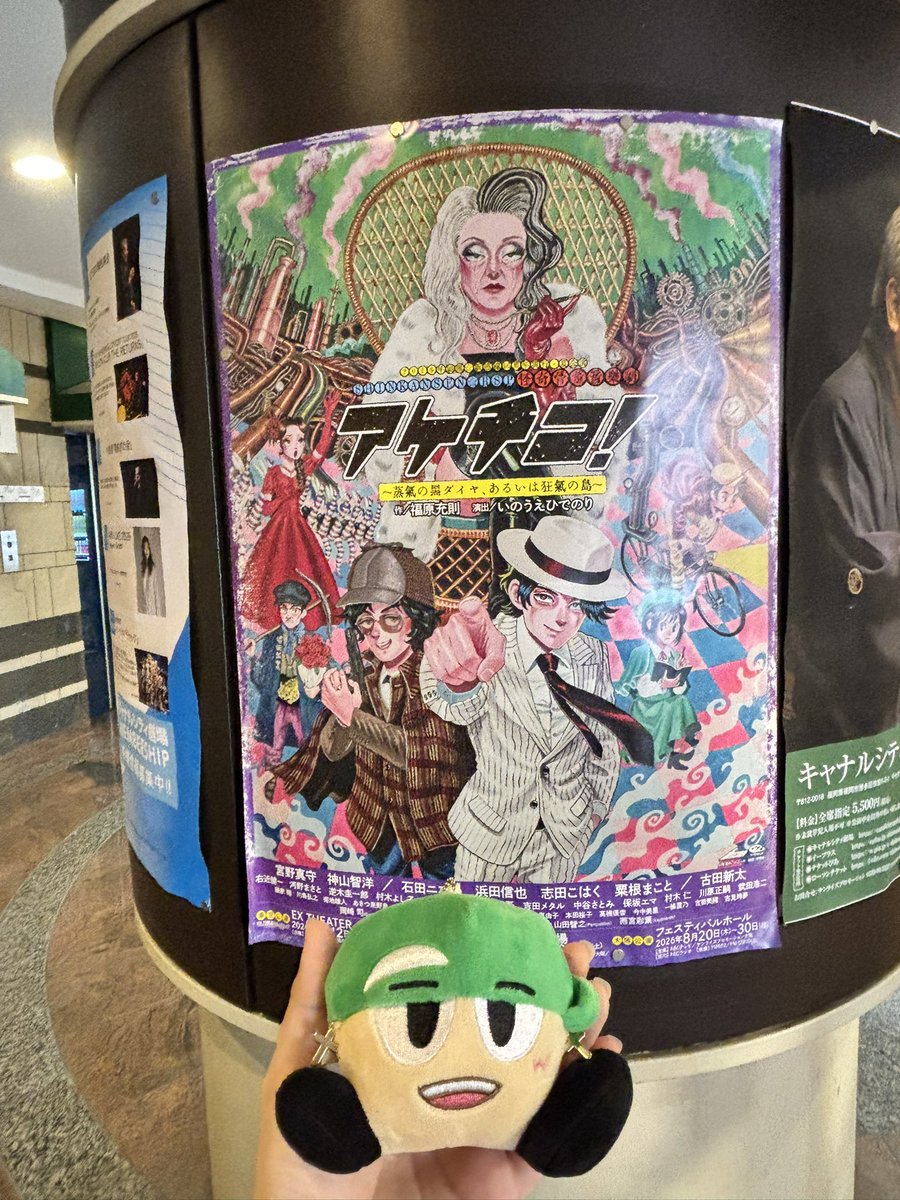 Ameyon05's tweet photo. みゆライ以来のキャナルシティ劇場でした
初の、宮野真守さんは爆イケでした https://t.co/9MZUaCVFF2