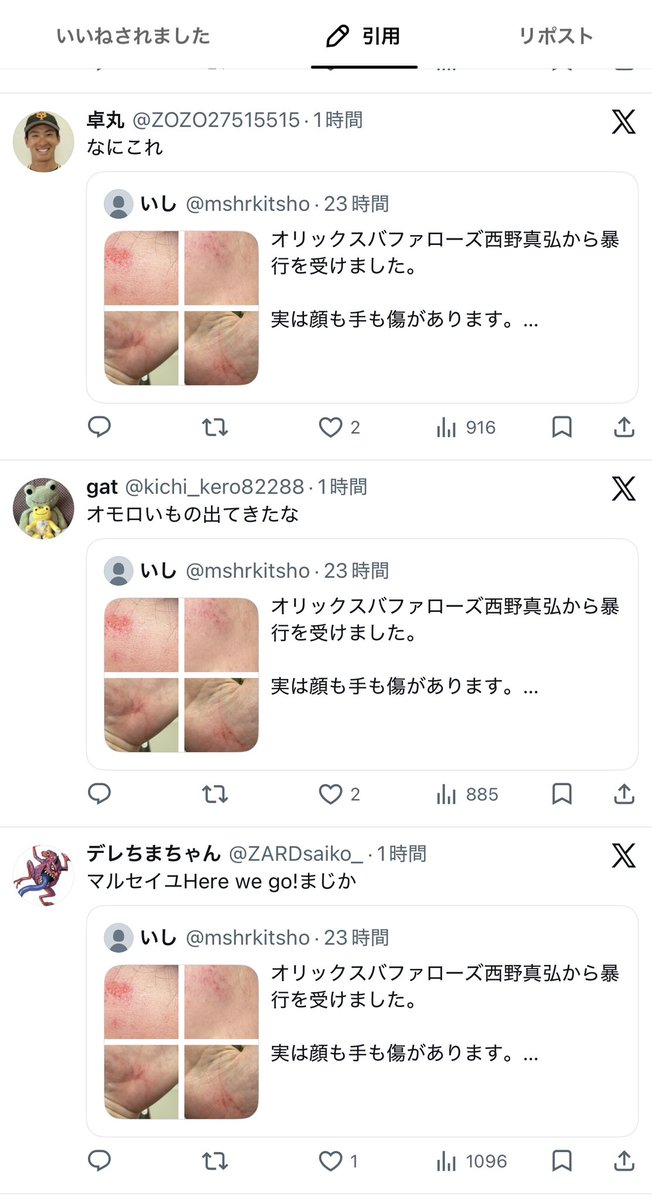 いし tweet media