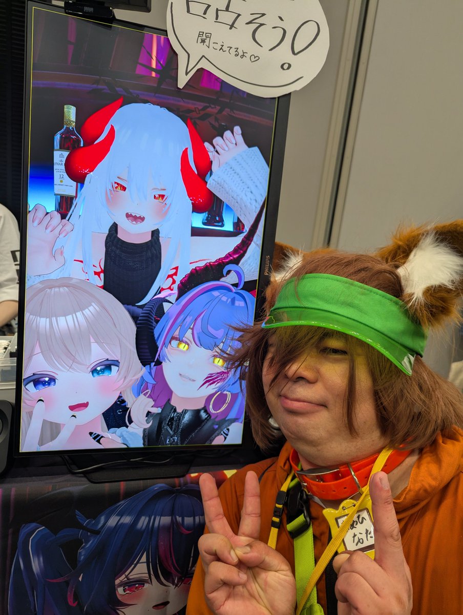syouyu_VRC's tweet photo. #VketReal
#サキュバス酒場

みんな、ありがとう😭 https://t.co/iJyNu1CIgb