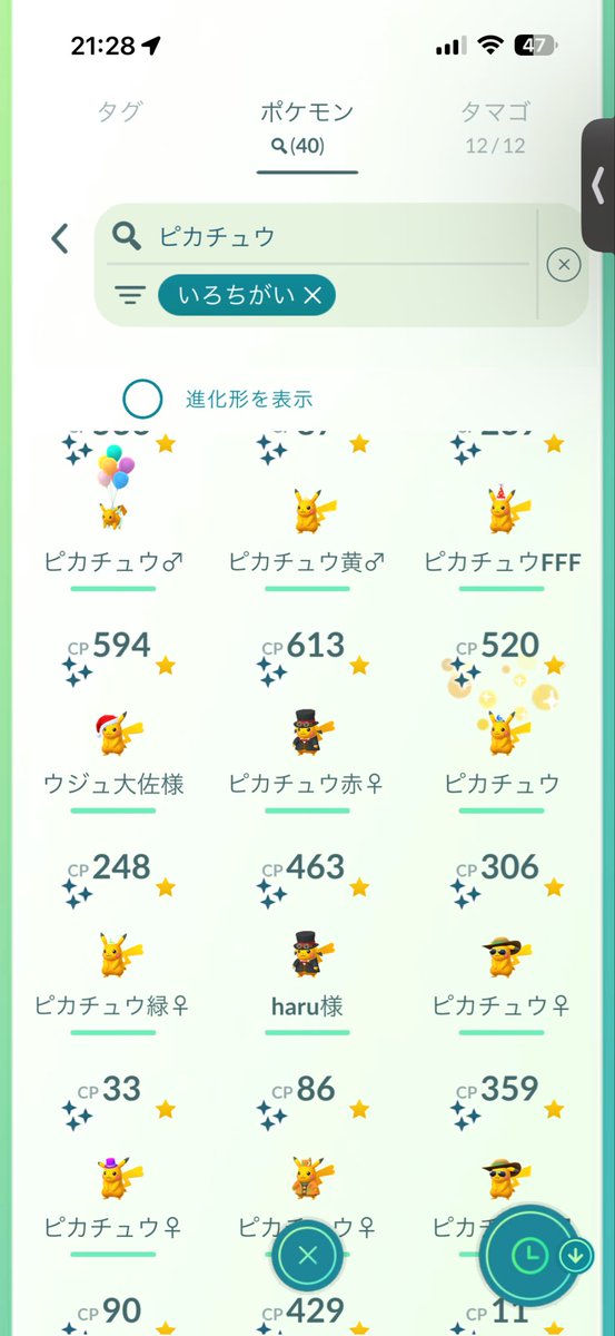 タマゲタケと飼育員のハーフ 1人と1匹愛知勢 tweet media
