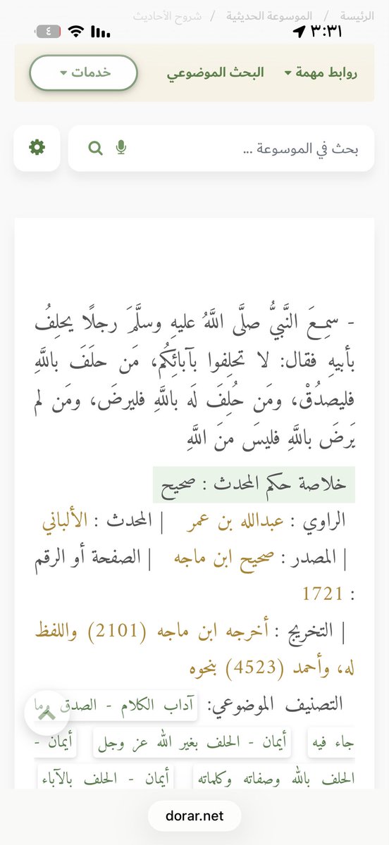 alshmry79584's tweet photo. @kn_i1d @eu1nx كيف عرفت انك جاهل يوم تقول من حلف بالله فصدقوه هذا حديث غير صحيح و جيبلي دليل وانا اجيبلك دليل يالجاهل و انتضرك تجيب حديث من حلف بالله فصدقوه و من الحين منت بلاقيه شفت شلون الجمك الحين ولاتقدر ترد بحرف لانك جاهل و مسوي من ورا التريلات وتشبهه بفيصل ابراهيم يوم يتكلم عن موقع اباحي https://t.co/4qJ2GEtdED