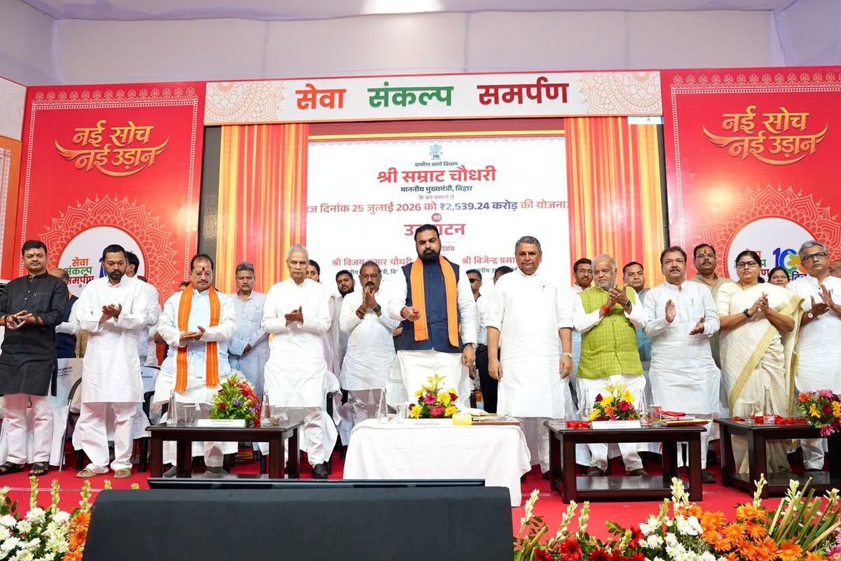 IPRDBihar's tweet photo. "सेवा, संकल्प और समर्पण के 100 दिन" पूर्ण होने के अवसर पर माननीय मुख्यमंत्री श्री सम्राट चौधरी जी आज बी०आई०टी० मेसरा, पटना परिसर में आयोजित कार्यक्रम में शामिल हुए।

@samrat4bjp https://t.co/Ri1cuHgpZN