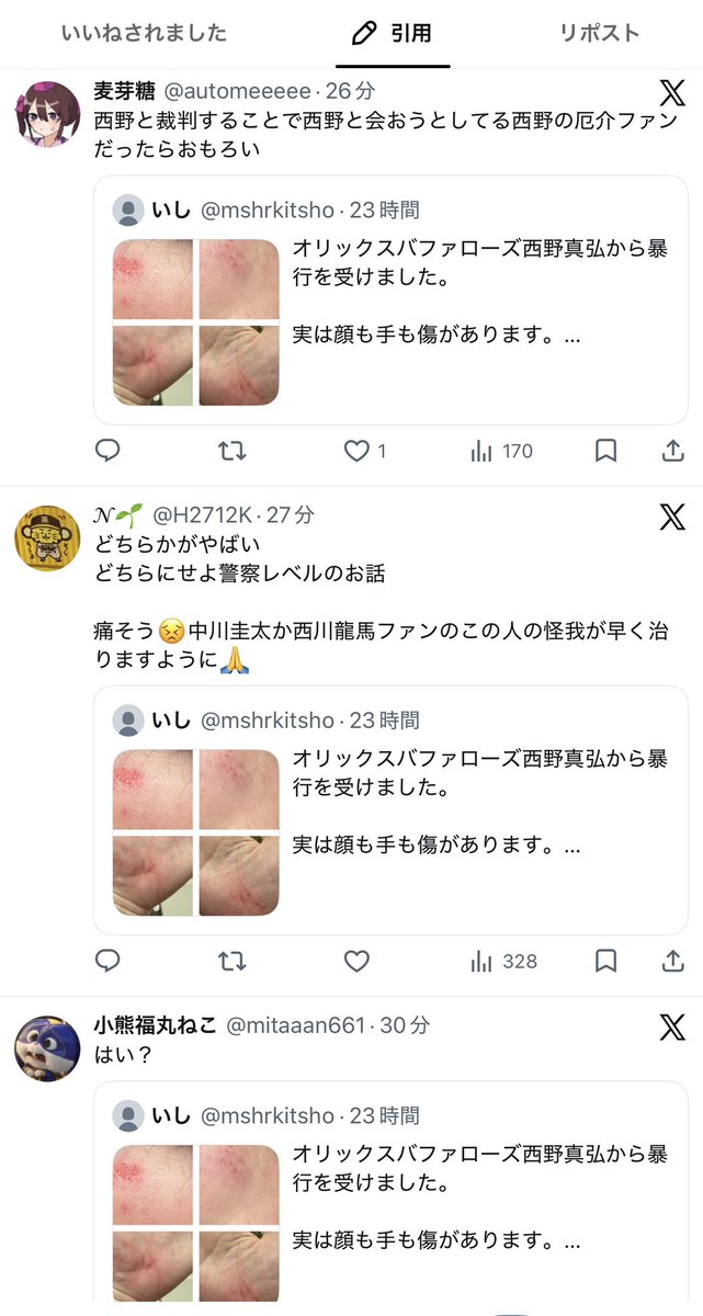 いし tweet media