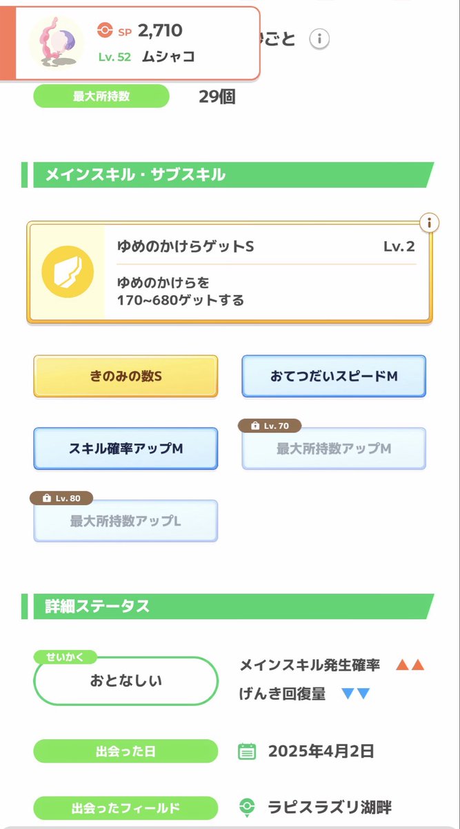 XYZpeanuts's tweet photo. お手きのネイティオもいるので、
あとはお手きのムシャーナだけ‼️

エスパータイプで俺に勝てる人は流石にいないはず… https://t.co/9TnNqJcjSz
