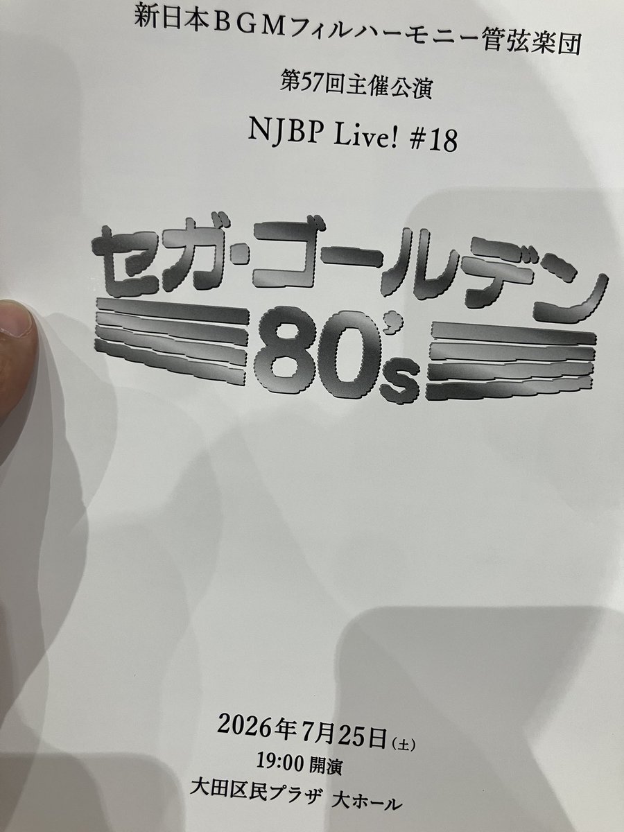 Ninja_Masuda's tweet photo. 増田ッシュしてました。と取り急ぎ。
#njbplv18 https://t.co/lnrCM2X3i1