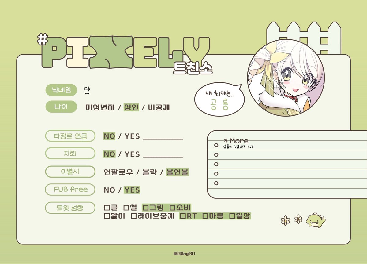 먄이 tweet media