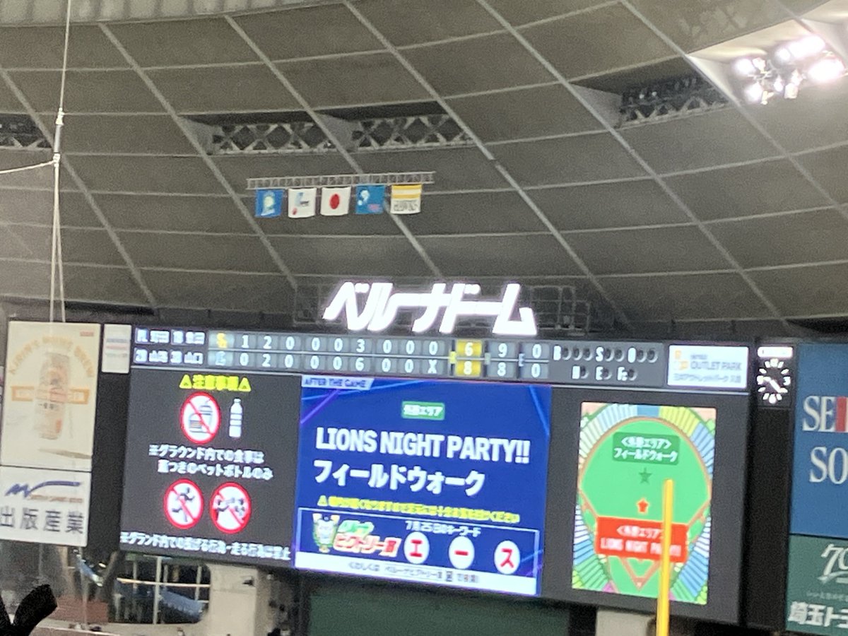 ponpopo0807's tweet photo. 途中まで負ける気しかしてなかったけど突然のビッグイニングで勝てた(ง* ॑꒳ ॑*)ว
今季3戦3勝！楽しかった〜！
#seibulions https://t.co/otMY2WrB1o
