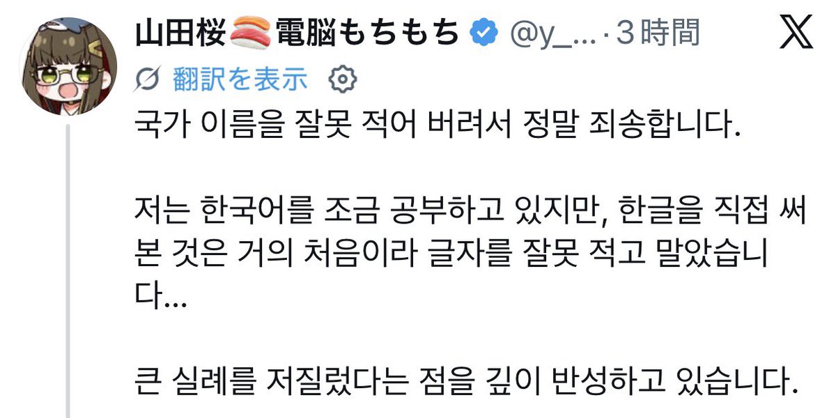 aaaaaa856696's tweet photo. 間違えただけなのに理由も聞かずにこのコメント…

本当に韓国人って性格悪くて流石だわ https://t.co/41PzRDaYC9