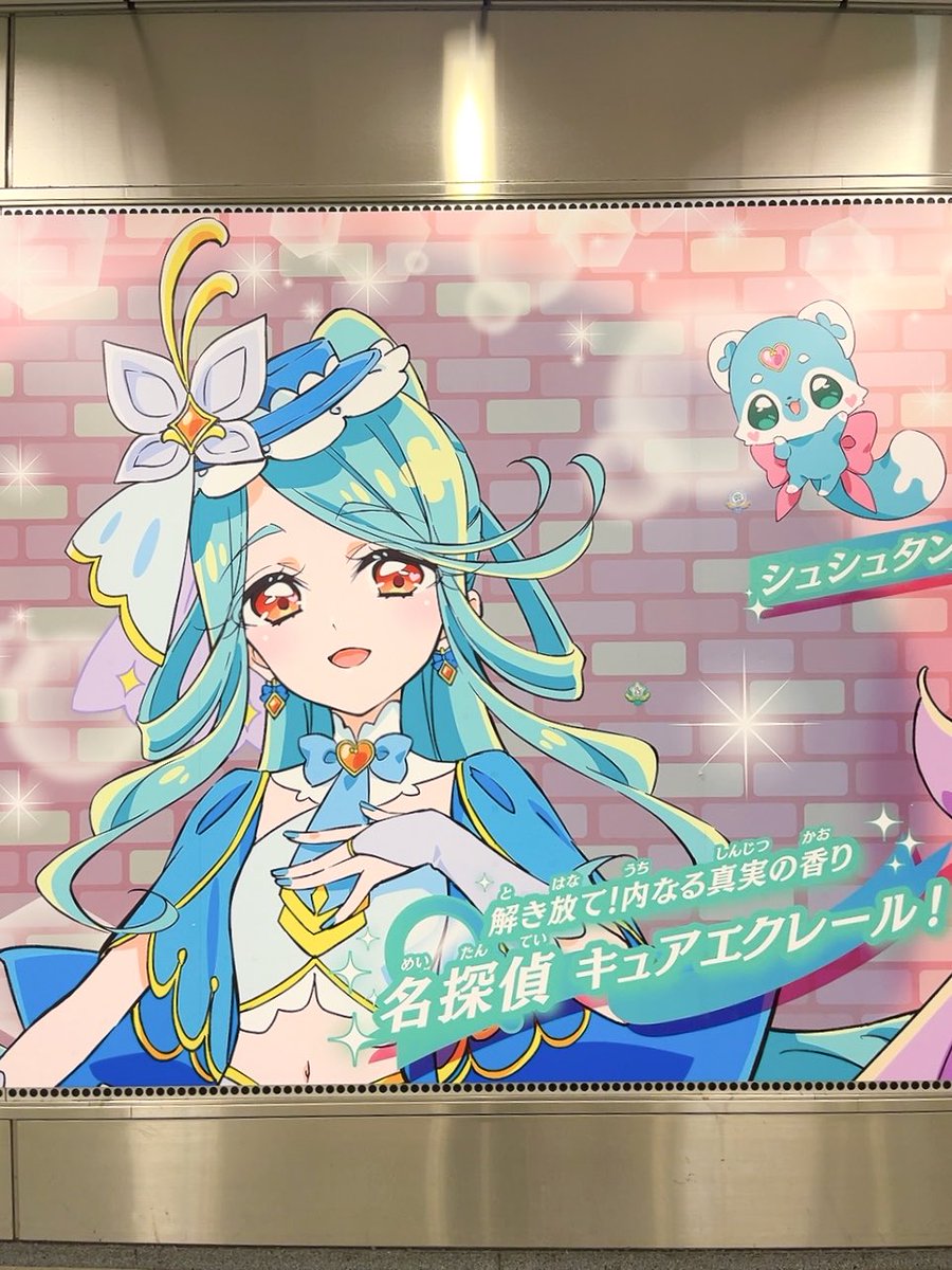 if_224's tweet photo. ついに明日、キュアエクレール登場です🦋 https://t.co/EvFdaPbluf
