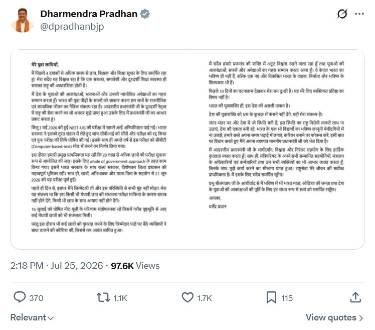 imhuzaifaali's tweet photo. सत्ता का अहंकार हमेशा यह मान लेता है कि आवाज़ों को दबाया जा सकता है, लेकिन सच यह है कि सवालों को कभी खत्म नहीं किया जा सकता। छात्रों ने दिखा दिया कि लोकतंत्र में जनता ही सबसे बड़ी ताकत है।
सत्ता के अहंकार से लोकतंत्र नहीं चलता। Well Done Cockroach🪳
#StudentsWin #EducationReform https://t.co/kWgIWheBmS