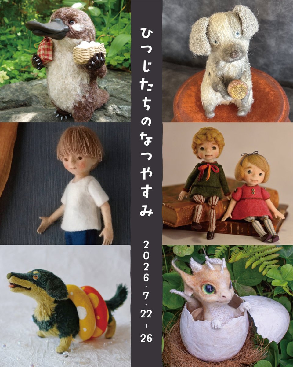 suzukiyuko00's tweet photo. 「ひつじたちのなつやすみ」では6人が「たまご」をテーマにひとつずつ作品を作りました。

明日7/26は最終日、12:00オープン、16:00で終了となります。6人それぞれのたまごにも会いに来て下さい🥚

#ひつじたちのなつやすみ
#たまごの工房 https://t.co/AvXpDfCD44