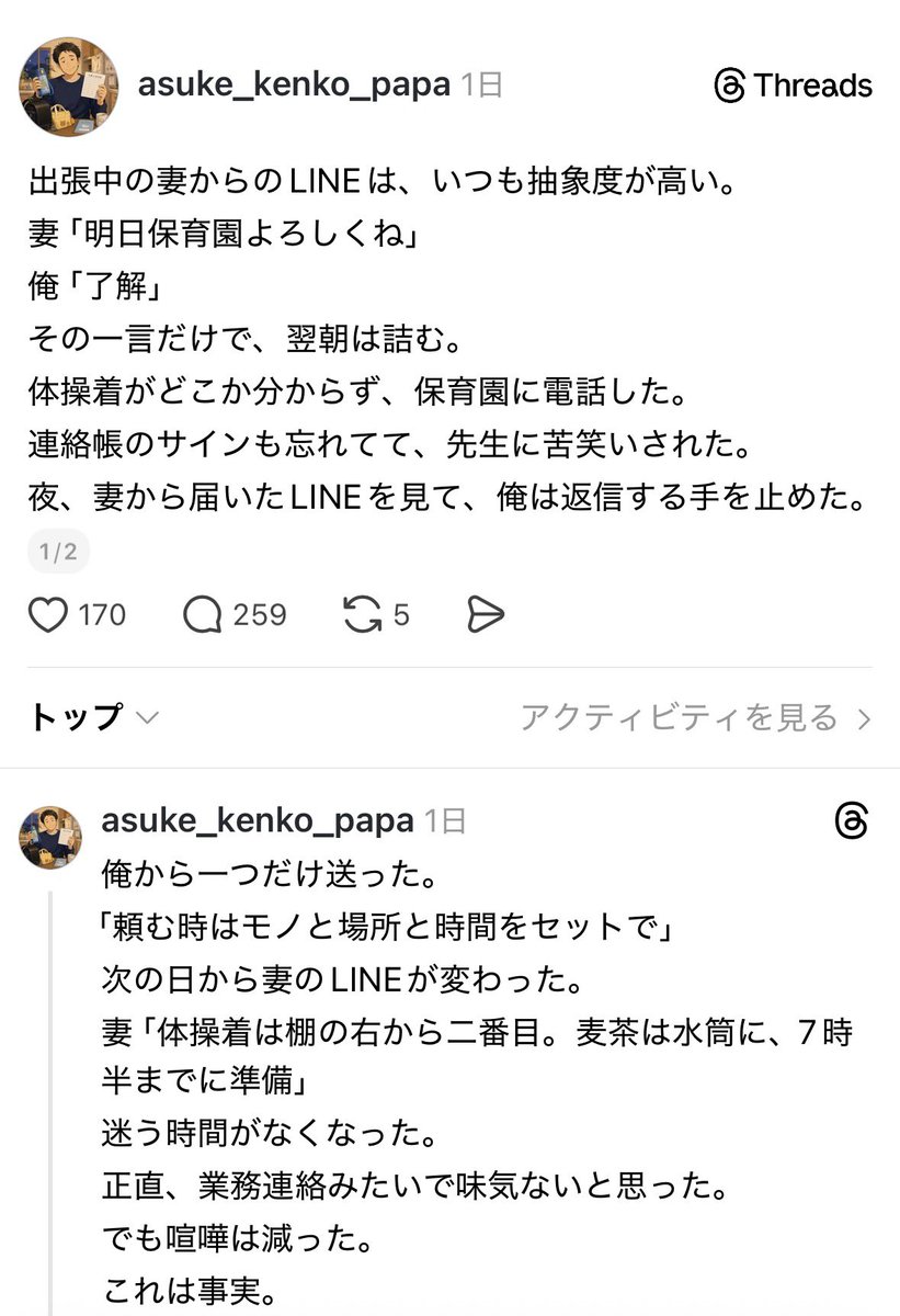 epichan77's tweet photo. いやお前が育児しっかりやってればわかる話じゃん、何妻のせいにしてんの https://t.co/ODTzAtaNsM