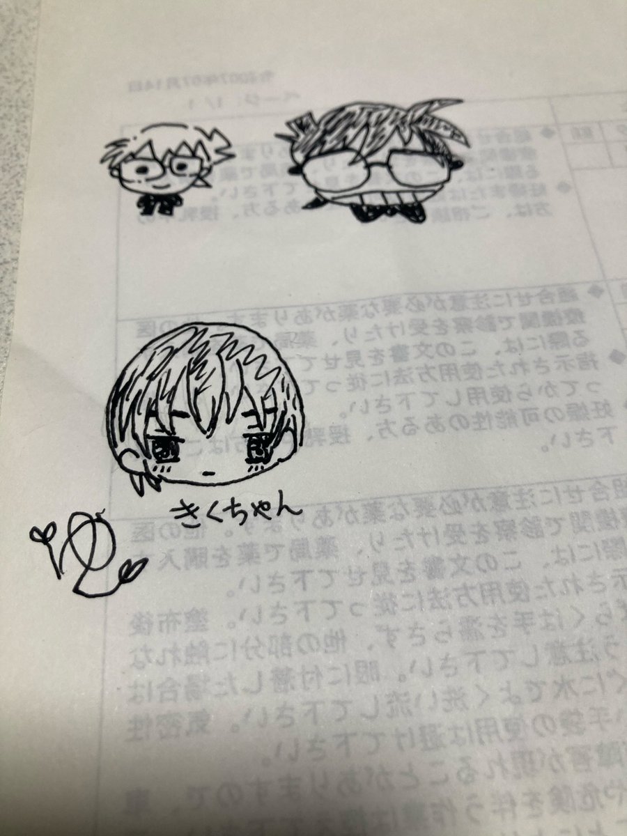 peroona1118's tweet photo. 友人に頼まれたから書きました https://t.co/3VPJQD2gHK