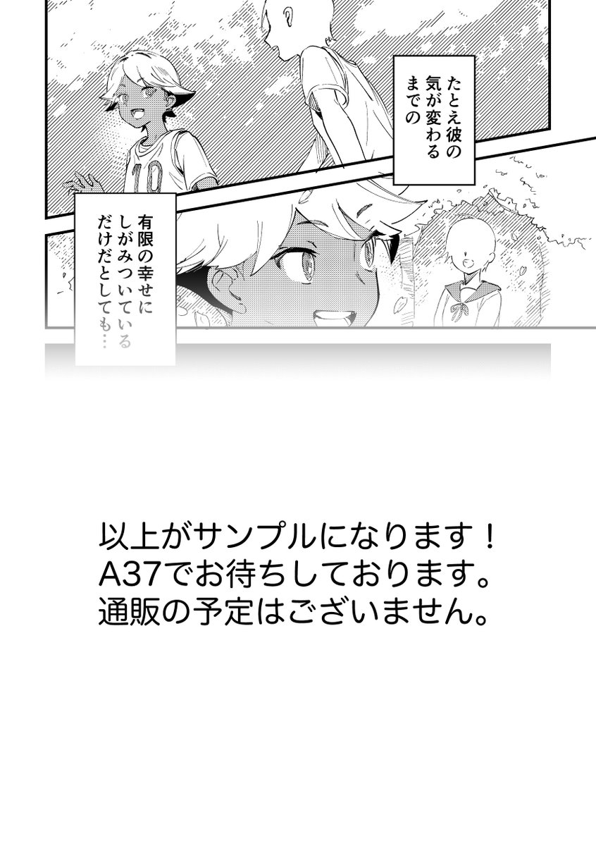 hndzfv's tweet photo. (4/4)
以上です。会場でお待ちしております〜。 https://t.co/C3c7YzmYWM