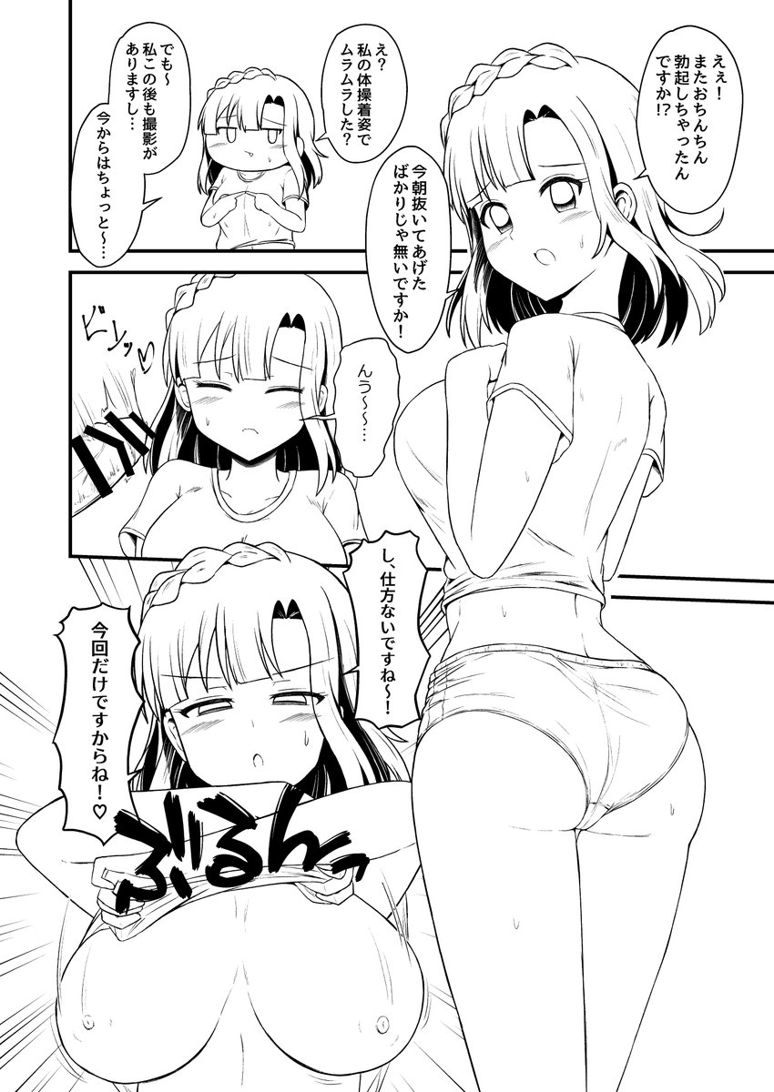 katsuja_R's tweet photo. C108原稿現在の進捗とこんな感じの中身になります的な宣伝です。 https://t.co/5jCnBnOP8h