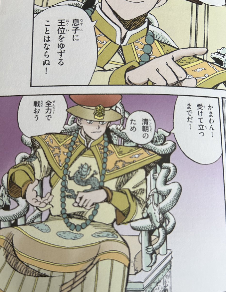 restinppppp's tweet photo. 学習まんがの康熙帝にメロついてる https://t.co/fGMhptxLPH