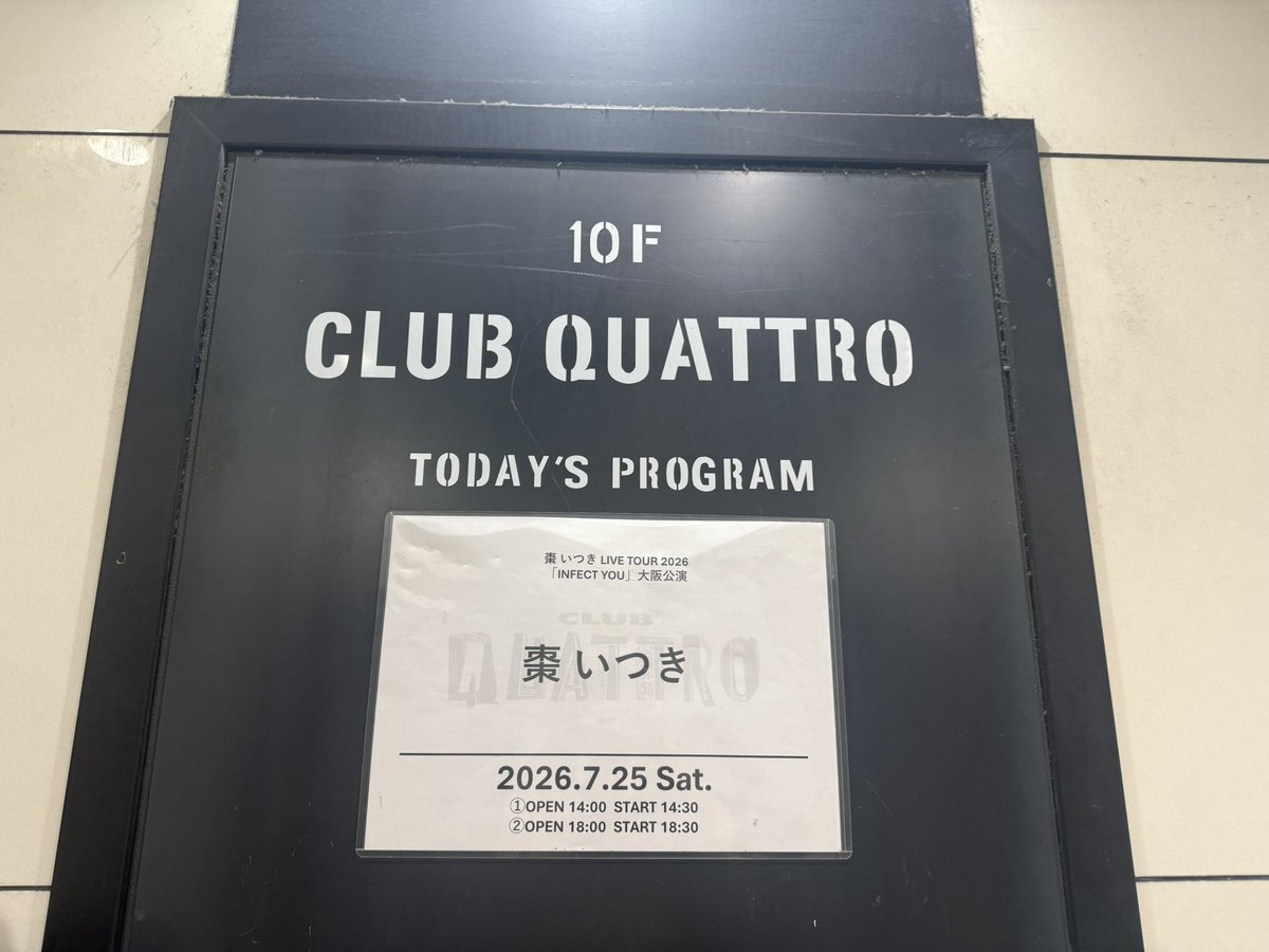 maooooooasab's tweet photo. 感染してきました！
ライブ後の体の疲れが心地よきです https://t.co/gthgefQSt5