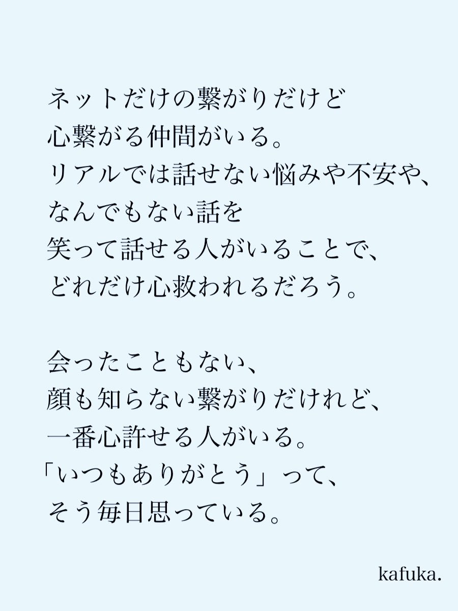 kafuka_monchi's tweet photo. 心繋がる仲間がいる。 https://t.co/m33dADwWjY