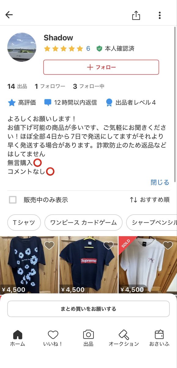 VALUE_JUDGE1994's tweet photo. 【注意喚起】
メルカリにて。
ここまで粗悪な基準外品をまとめて見たのは久しぶりです。
さらに、プロフィール欄にて『詐欺防止のため返品などはしていません」と記載されていますが、詐欺をしているのは貴方ですよ、、、
メルカリ事務局はいつも通り全く動いてくれないので自分の身は自分で守っていきましょう。
皆様が安心して取引できるよう情報共有として投稿します🔥

#メルカリ
#メルカリ偽物
#メルカリ事務局
#supreme
#supreme偽物撲滅