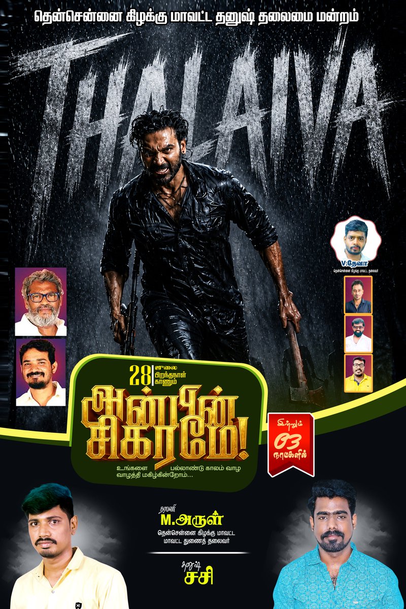 DHANUSHSASIDFC's tweet photo. Just 3 Days to go! 🔥📷 Happy Birthday in advance
@dhanushkraja Anna!

@DirectorS_Shiva @B_RAJA_ @Chowdrey_Pro @southeastcheitd @ARUNRAJ32955348 

#3DaysForDhanushBirthday #Dhanush #OM https://t.co/ke0Rf81kqs