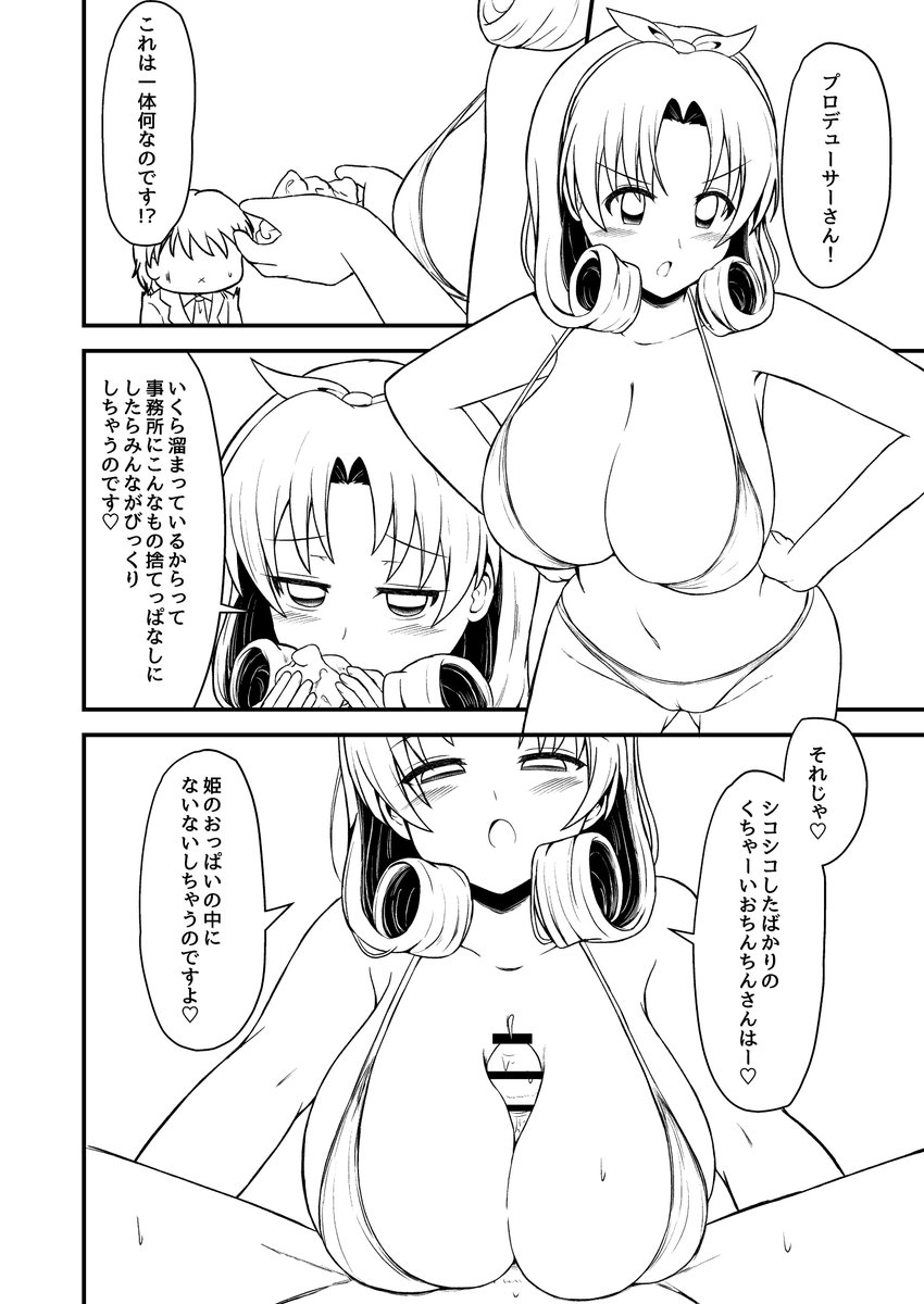 katsuja_R's tweet photo. C108原稿現在の進捗とこんな感じの中身になります的な宣伝です。 https://t.co/5jCnBnOP8h