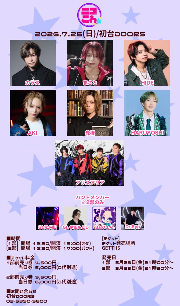 ニコこれグッズ ニコこれ (@NicoColle_k) / Posts / X