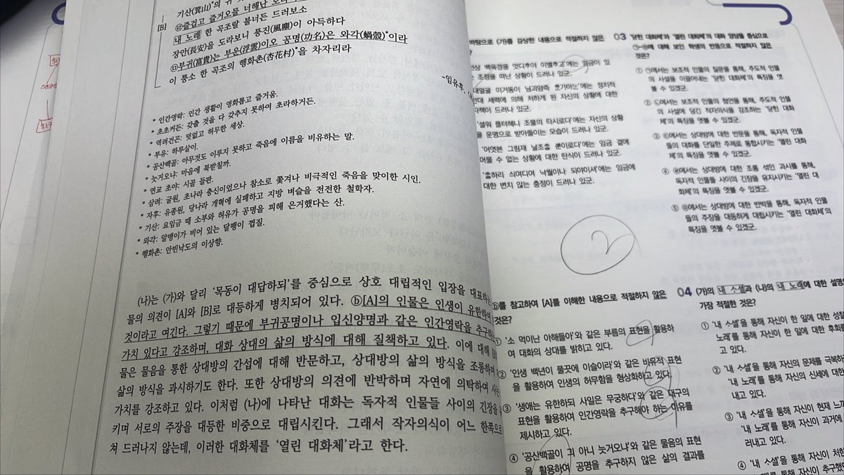 Ryuchae0's tweet photo. 고전문학 꿀팁 있나요…ㅜ
거의 처음푸는데 너무 어려워요………😓🫠 https://t.co/Z6etCuOiku