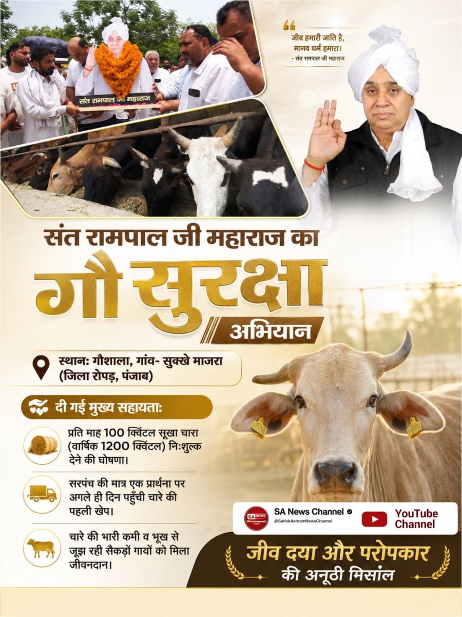 DDas1304's tweet photo. 🌺संत रामपाल जी महाराज का #गौ_सुरक्षा_अभियान ।

▶️Visit 'Sant Rampal Ji Maharaj' (@SaintRampalJiM) YouTube Channel to know the real definition of true social service. https://t.co/RNQOcC7IrP