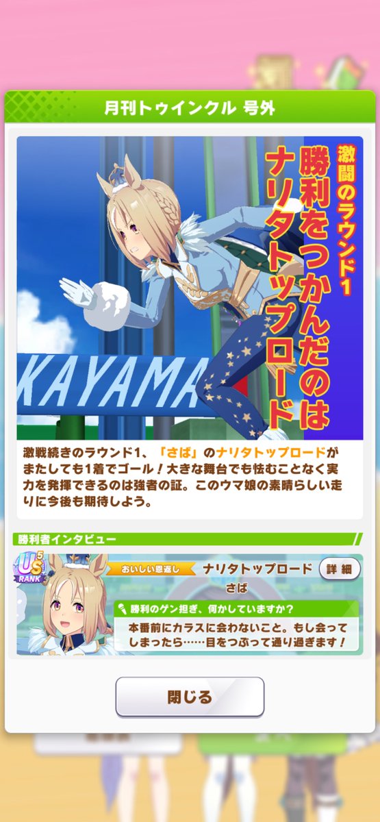 Saba_ibaa's tweet photo. 正直今回のチャンミも頑張りきれないかなぁとか思ってたけど、直前で仕上げたクリスマストプちゃんが後半3タテしてくれた
5連勝は珍しいねぇー https://t.co/9znFPpKiVN