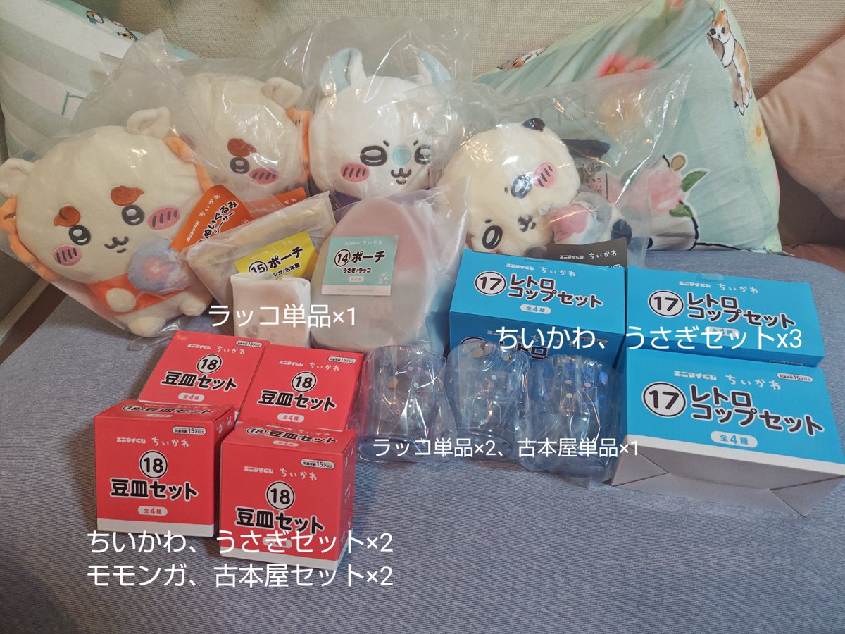 ayaka0222_'s tweet photo. 【交換】ちいかわくじ エニマイくじ 

譲)画像参照

求)定価買取(PayPay)
     くりまんじゅう
     ハチワレ
  (くりまんじゅう豆皿欲しいです)

同種、異種可能
豆皿セット、コップセットバラ可能
お気軽にお声掛けお願いします！
#ちいかわ #ちいかわくじ #ちいかわ交換
#ちいかわ買取 https://t.co/nOgozKZblh