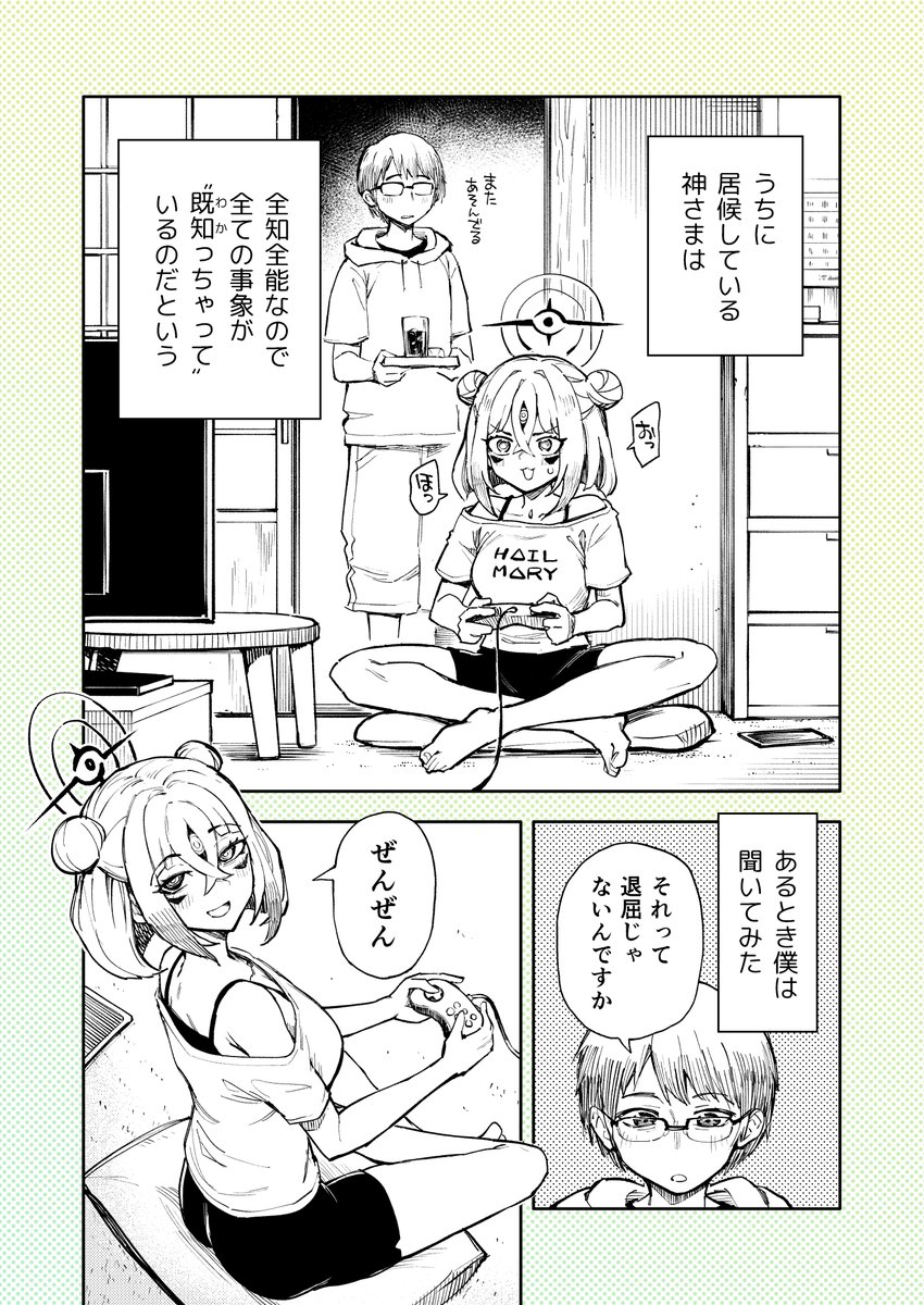 kou151 tweet picture
