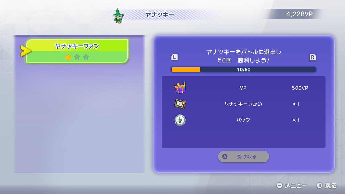 Cinq_39's tweet photo. イッシュ地方の裏御三家と呼ばれない侮称コピペ猿 
3匹まとめて組み込んでも、何をするにも各御三家に上位互換がいる以上、ようやく10勝というザマ https://t.co/CR8ET1p79P