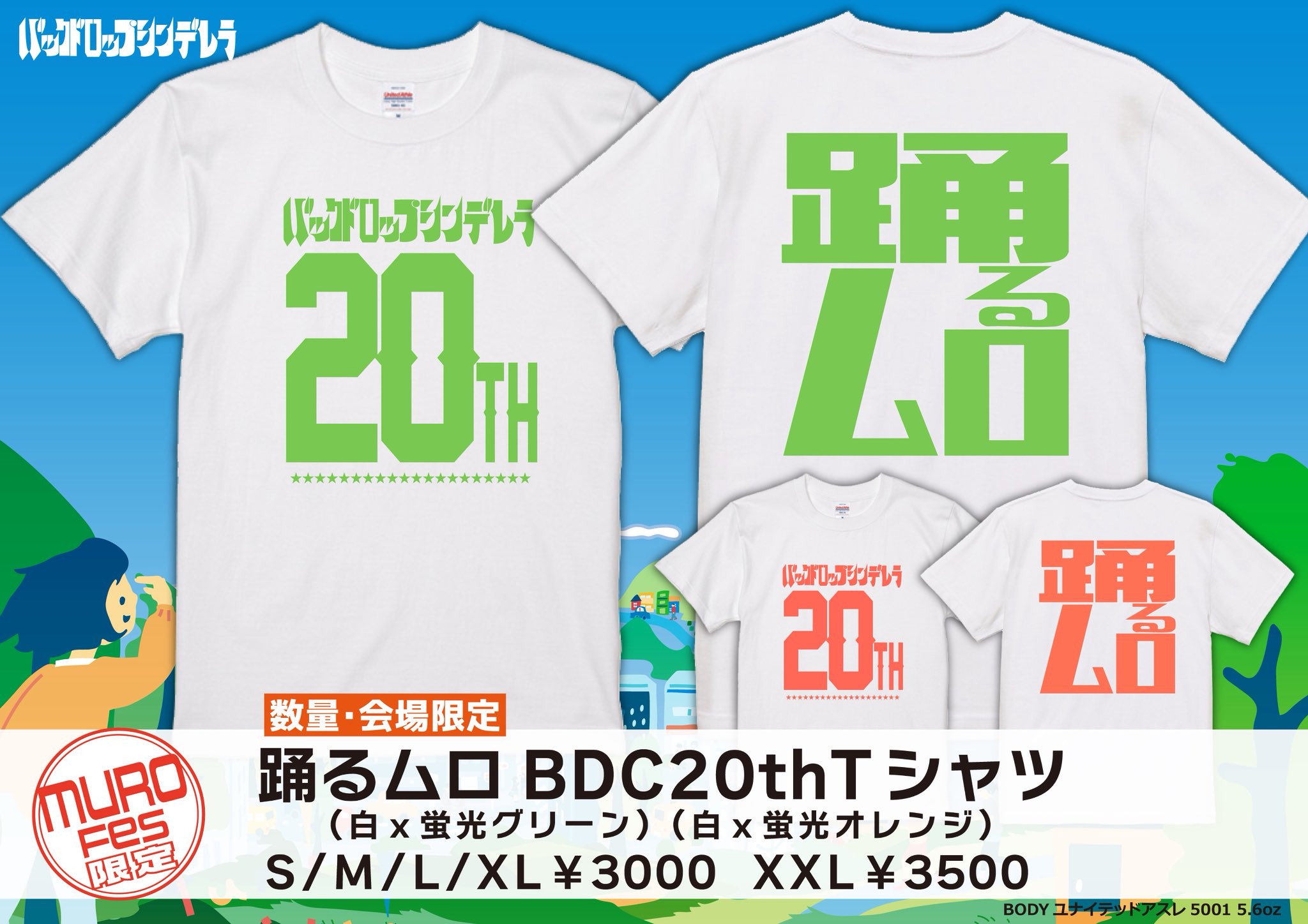 バックドロップシンデレラ新公式 BackDrop Cinderella on X: 