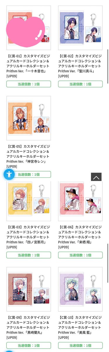udon__tora's tweet photo. 【交換 譲渡】うたプリ ブロッコリーオンラインくじ ブロくじ Prithm Ver.

譲
C賞
▶︎真斗 那月 レン 翔 蘭丸 藍

D賞 
▶︎那月 レン レイジ カミュ3

HG賞
藍

求
C賞 
▶︎音也1〜2 セシル2 定価+送料

D賞
セシル1 定価+送料

HG賞
セシル

検索からでもお気軽にお声がけ下さい。 https://t.co/NiydrCYvC4