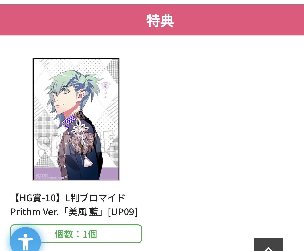 udon__tora's tweet photo. 【交換 譲渡】うたプリ ブロッコリーオンラインくじ ブロくじ Prithm Ver.

譲
C賞
▶︎真斗 那月 レン 翔 蘭丸 藍

D賞 
▶︎那月 レン レイジ カミュ3

HG賞
藍

求
C賞 
▶︎音也1〜2 セシル2 定価+送料

D賞
セシル1 定価+送料

HG賞
セシル

検索からでもお気軽にお声がけ下さい。 https://t.co/NiydrCYvC4
