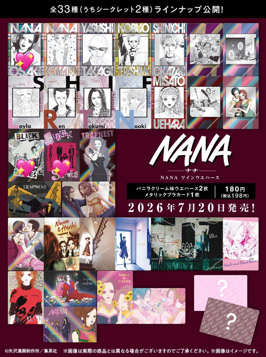 kr_63_'s tweet photo. 【交換】NANA　ウエハース　カード

譲　画像1枚目

求　画像2枚目💖

郵送交換可能📮
お気軽にお声掛けください！ https://t.co/s6X4p7J5sV