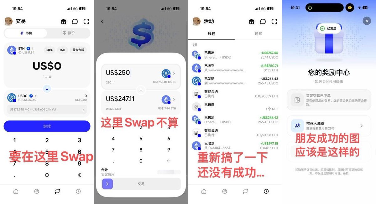 0xleng1's tweet photo. base app群友的教程简单无脑，必须一笔250u，随时会结束，别偷懒。多号下来也有一两百u了。需要存一个月 coinbase也不用担心���全问题。 https://t.co/L7nXiwkL9r