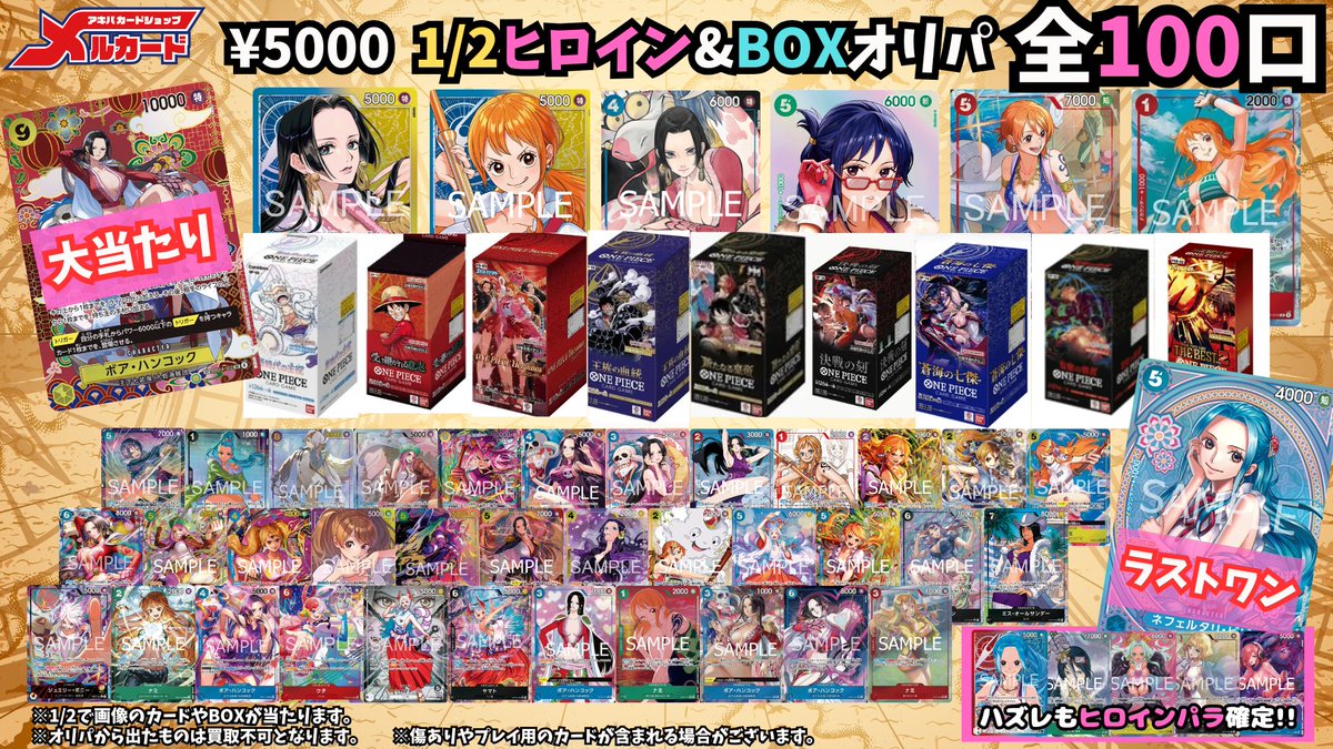 大変お買い得！！！ 値下げ交渉⭕️ワンピースカードゲーム まとめ売り メルカードワンピースカードゲーム (@mercard_akibaop) / Posts / X